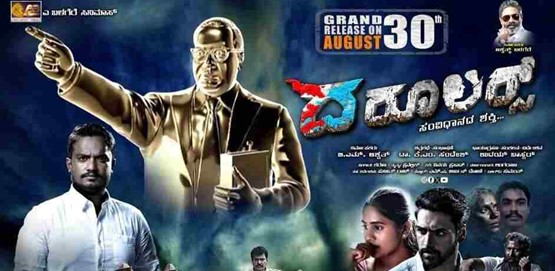 The Rulers Movie Poster